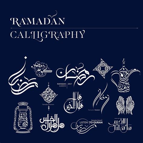 حروف رمضان كريم ايميجز