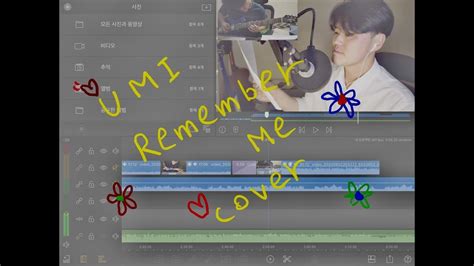 Umi Remember Me Cover쏭피디 Youtube