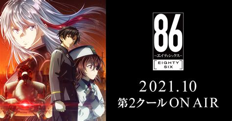 Planet Anime — 86 Eighty Six Episode 22 Preview Images