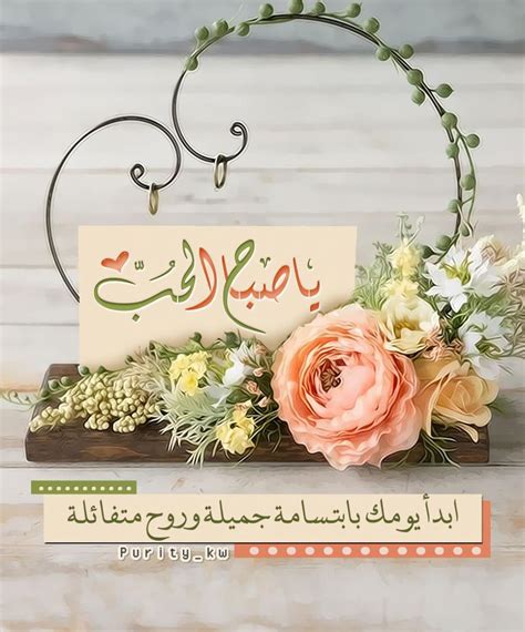صباح الفل والورد ياجمل صباح في الدنيا عزه و ثقه
