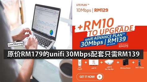 The pro is more central, but some devices. 原价RM179的unifi 30Mbps配套现在折扣RM40只需RM139，还送unifi Tv - LEESHARING