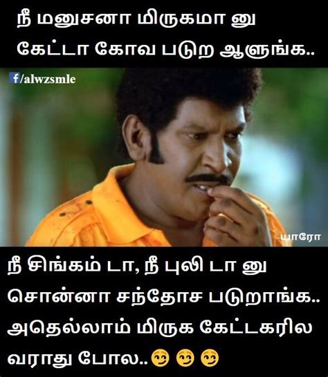 Comedy Quotes Tamil Comedy Memes