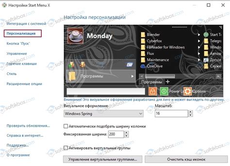 Как поменять значок пуска на Windows 10