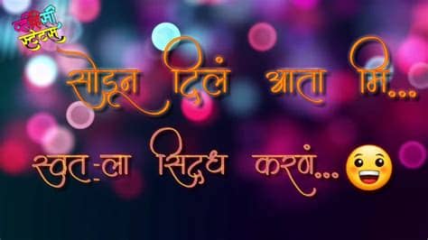 Attitude punajbi status funny jokes facebook status whatsapp status in hindi language. Boys attitude & motivation //New Marathi status, whatsapp ...