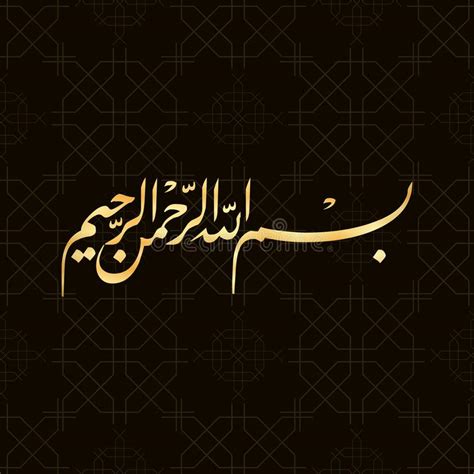 Bismillah Bismillah Bismillah Au Nom D Allah Paroles - TELECHARGER VIDEO BISMILLAH AU NOM D ALLAH GRATUIT - Coupdetheatrecie