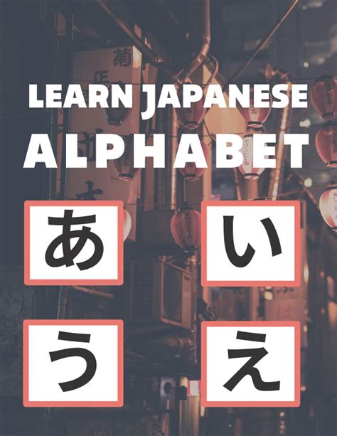 Buy Learn Japanese Alphabet Japanese Alphabet For Beginners Japanese