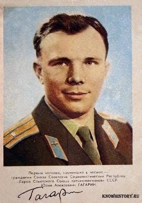 Юрий гагарин — курсант саратовского аэроклуба досааф. 9 марта В 1934 году родился первый космонавт планеты Юрий ...