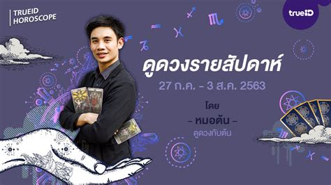 ก่อนหน้านี้หลายคนคงได้รับ ใบแจ้งการชำระภาษีที่ดิน กันมาระยะหนึ่งแล้ว และประเด็นเกี่ยวกับ ภาษีที่ดิน ก็ถูกนำกลับมาพูดถึงกันอีกครั้งใน. ดวงรายสัปดาห์ วันที่ 27 กรกฎาคม - 3 สิงหาคม 2563 โดย หมอ ...