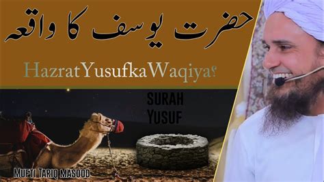 Hazrat Yusuf Ka Waqiya Alif By Mufti Tariq Masood Youtube
