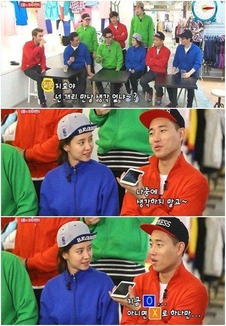 In the end they had to make a choice, gold or each other. Song Ji Hyo and Gary go on a date to test their true ...