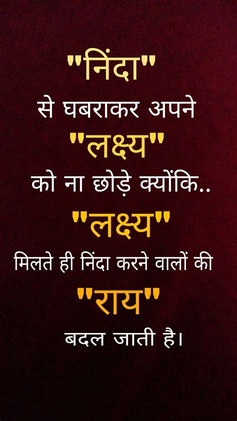 Pics With Quotes In Hindi Werohmedia