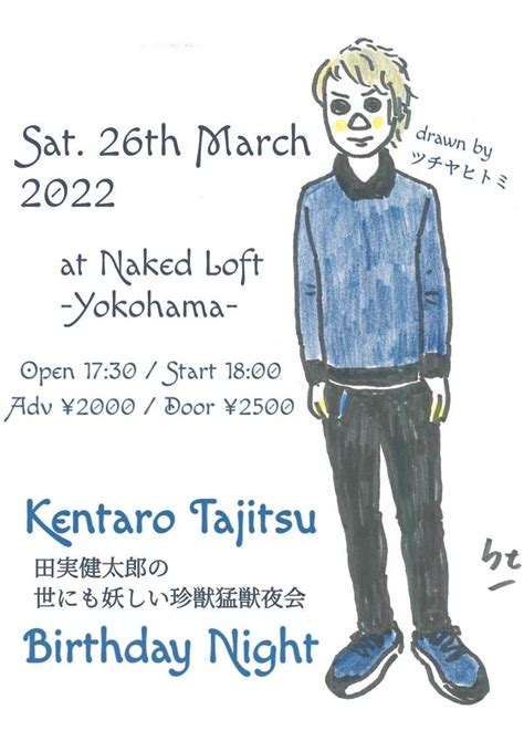 Naked Loft Yokohama On Twitter Kentaro