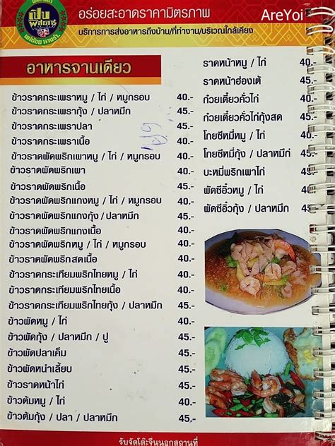 เมนูตามสั่ง - Thai News Collections