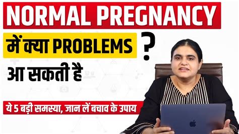 problem in pregnancy in hindi thyroid breathing urine thyroid white pani gas during pregnancy