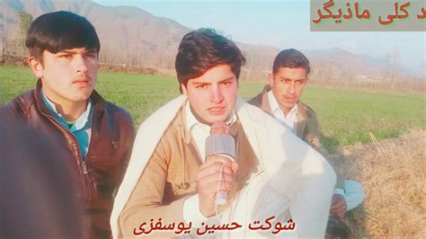 Pashto Shairy 2019 Pashto New Shairy Youtube