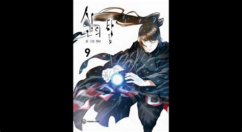 tower of god 573