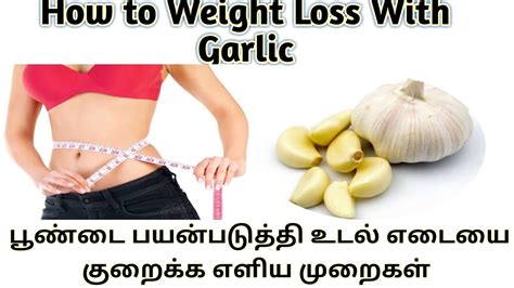 Weight Loss Tips In Tamil Lose Weight Fast In A Week Youtube