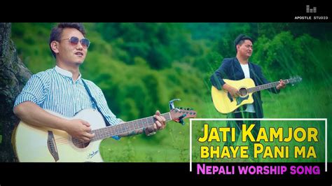 Nepali Christian Worship Song Jati Kamjor Bhaye Pani Ma Youtube
