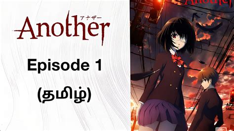 Another Anime Episode 1 Explain In Tamil தமிழ் Youtube