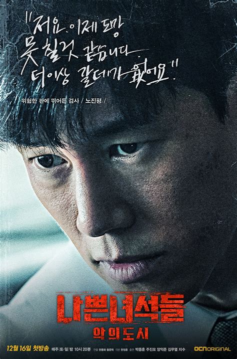 Saturday & sunday 22:00 related series: » Bad Guys: City of Evil » Korean Drama