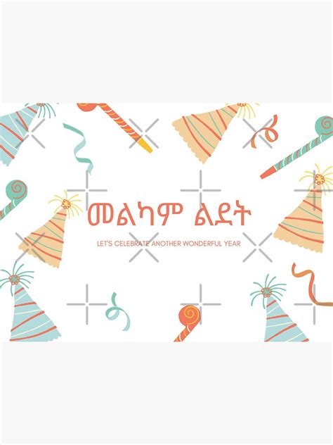Happy Birthday Amharic Amharic Birthday Card Amharic T Amharic