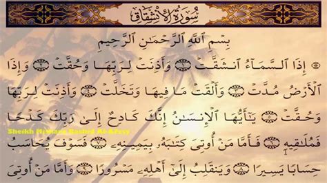 Surah 084 Al Inshiqaq Recitation By Sheikh Mishary Rashid Al Afasy