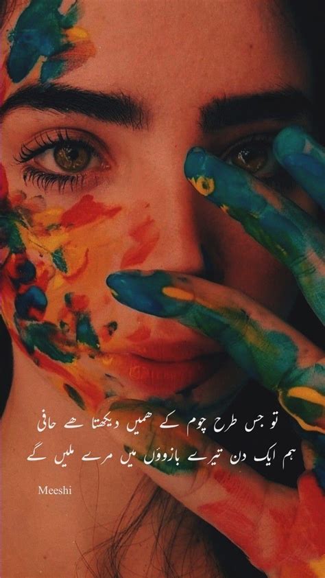 Urdu Poetry Urdu Poetry Romantic Emotional Poetry