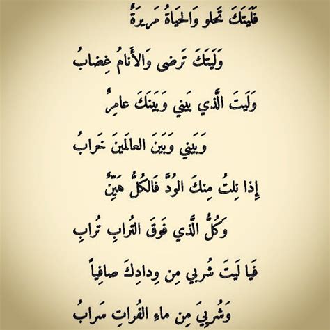 Check spelling or type a new query. اجمل ابيات الغزل , اعظم ابيات الغزل - معنى الحب