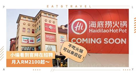 This mall with a mediterranean architecture was launched in june 1996. News I Puchong的朋友!海底捞要在 IOI Mall 新开分行! | Play | xuan.com.my