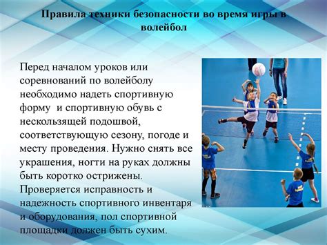 Волейбол. Стойка волейболиста - презентация онлайн