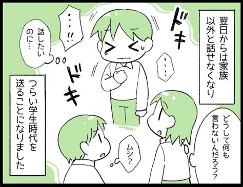 10年間の思いがあふれる「ありがとう」 家族以外と話ができなくなった「選択性緘黙」の男性が、踏み出した一歩｜まいどなニュース