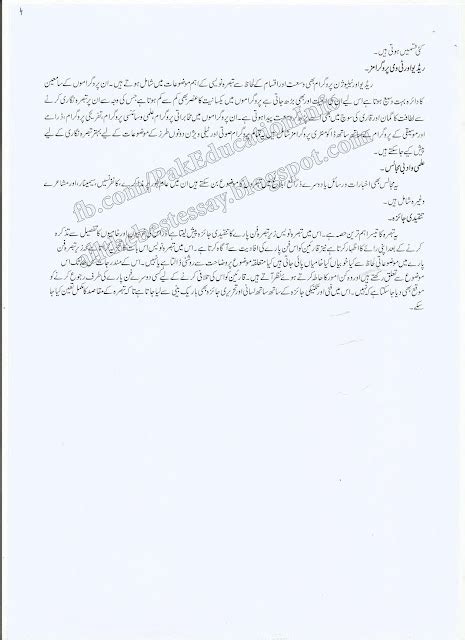 Pak Education Info Aiou Solved Assignment Usool E Sahafat 430 For B
