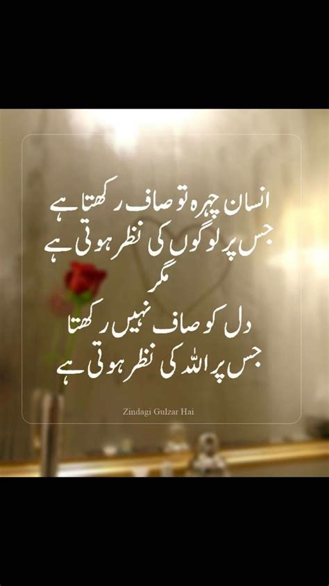 Best Beautiful Quotes Images On Pinterest Urdu Good Life