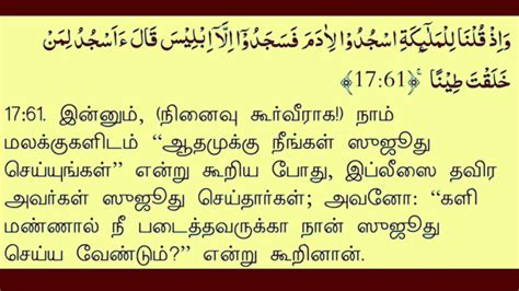 Quran Tamil Translate Youtube
