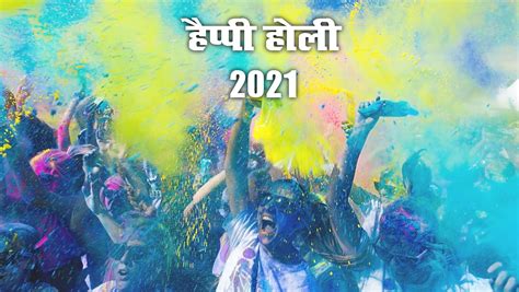 Happy Holi 2021 Wishes Quotes Images Facebook Messages Hd Wallpapers