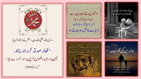 Amazing Quotes Of Hazrat Ali R A In Urdu Islamic Golden Words Islamic Quotes Status Urd