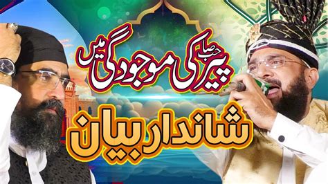 Chura Sharif Ky Waliyon Ki Karamat New Bayan By Hafiz Imran Aasi