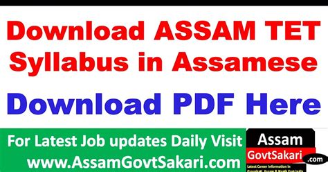Assam Tet Assamese Syllabus Assam Tet Syllabus Pdf