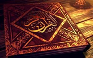 Hal ini bertujuan agar nanti ketika menginstal. Download Aplikasi Al-Quran 3 Dimensi | Quran3D | Penghuni ...
