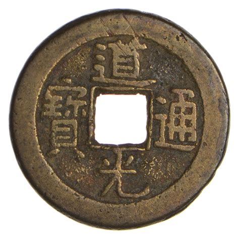 Over 100 Years Old Chinese Cash Money Coin Rare Property Room