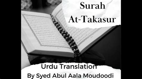 102 Surah At Takasur Only Urdu Translation By Syed Abul Aala Moudoodi