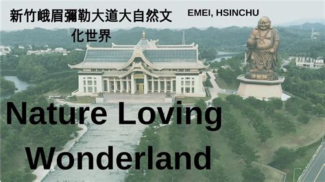 Nature Loving Wonderland In Emei Hsinchu Hd Youtube