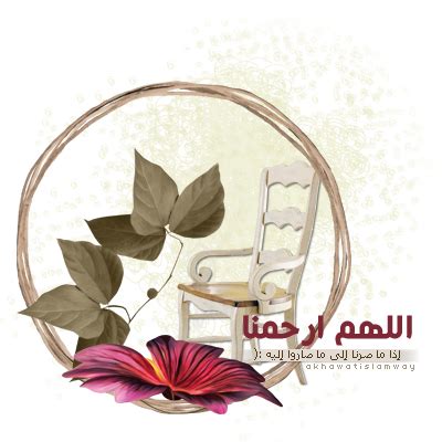 اصبري أيتها الشامخة بدينها فأنت العزيزة وسجانك النذل هو العبد السجين الأسير لسيده. الحبيبات المتوفيات - ||♥ مُبَارَڪَۃْ وَمُوَاْسَاةْ ...