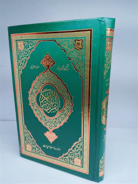 Buy 16 Line Tajweedi Quran Simple Online Idara E Islamiat Idara E