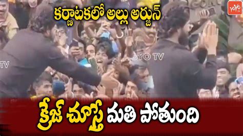 Allu Arjun Mass Craze In Karnataka Allu Arjun Fans Hungama At Bangalore Pushpa Yoyo Tv