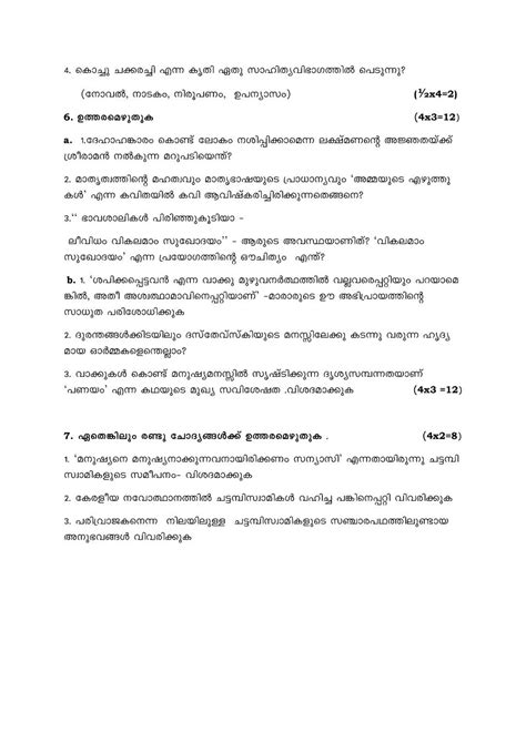 This will help them to identify their weak areas and will help them to score better in examination. CBSE Sample Papers 2020 For Class 10 - Malayalam - AglaSem ...