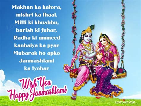 Krishna Janmashtami Messages Sms Wishes In Hindi And English