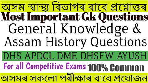 General Knowledge And Assam History Most Important Gk And History