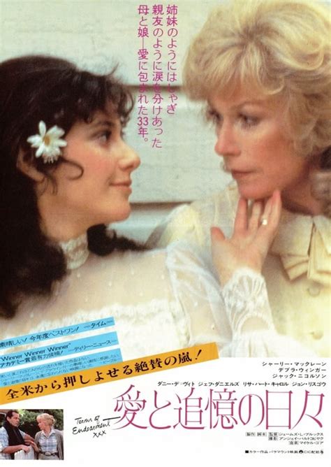 Terms Of Endearment 1983 Posters — The Movie Database Tmdb
