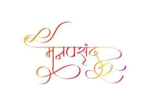 Hindi Fonts: Hindi Names, Logos & Letter Design | HindiGraphics | Letter logo design, Hindi ...